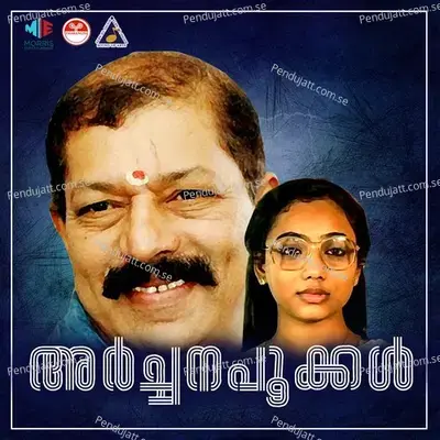 Inaye Verpirinja - K. S. Chithra album cover 