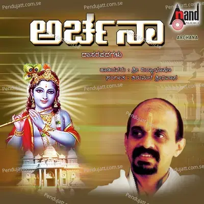 Bhagyada Laskhmi Baramma - Vidyabhushana album cover 