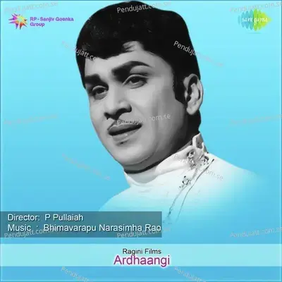 Pelli Muhurtham Kudirinda - B. Narasimha Rao album cover 