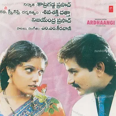 Vevaro Ade Paniga - M. M. Keeravani album cover 
