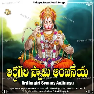 Ardhagiri Swamy Anjineya - Maharajapuram Ramu album cover 