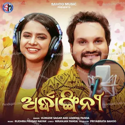 Ardhagnini - Humane Sagar