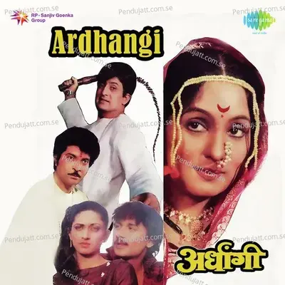 Ardhangi - Ashok Patki cover album