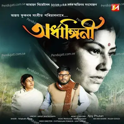 Ardhangini - Nilakshi Neog album cover 