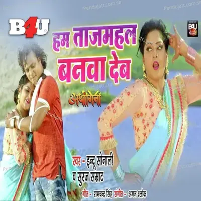 Dil Ke Mile Karar - Akhil Tiwari album cover 