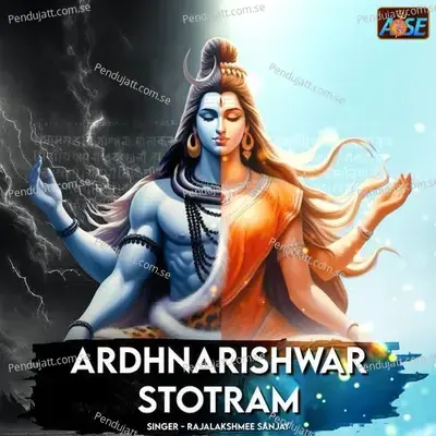 Ardhnarishwar Stotram - Rajalakshmee Sanjay album cover 