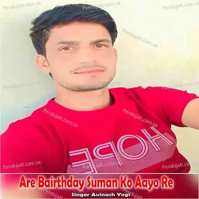 Are Bairthday Suman Ko Aayo Re - Avinash Yogi
