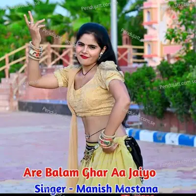 Are Balam Ghar Aa Jaiyo - Manish Mastana album cover 