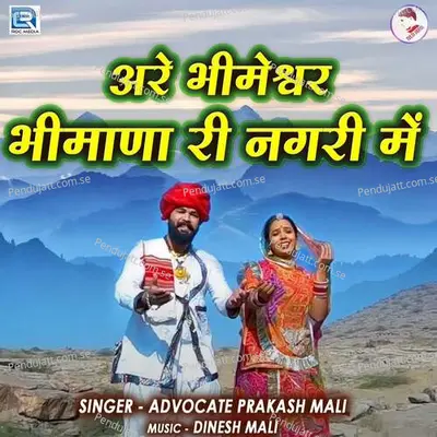 Are Bhimeshwar Bhimana Ri Nagari Me - Advocate Prakash Mali album cover 