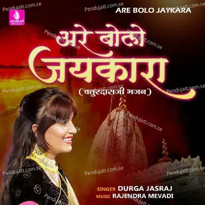 Are Bolo Jaykara - Durga Jasraj album cover 