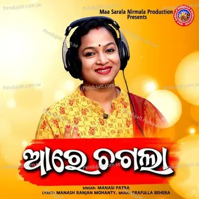 Are Chagala - Manasi Patra album cover 