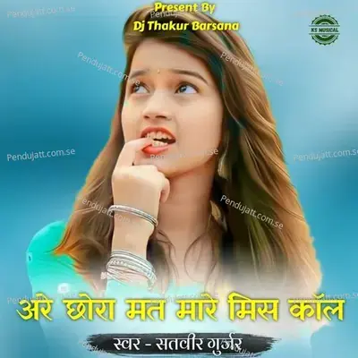 Are Chhora Mat Mare Missed Call - Satveer Gurjar album cover 