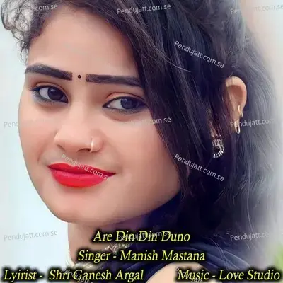 Are Din Din Duno - Manish Mastana album cover 