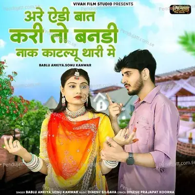 Are Edi Baat Kari To Bandi Nak Katlyu Thari Me - Bablu Ankiya album cover 