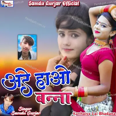 Are Hawo Banna - Samdu Gurjar album cover 