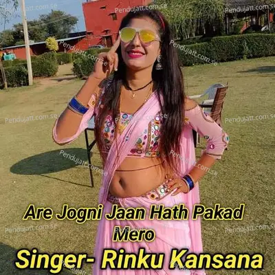 Are Jogni Jaan Hath Pakad Mero - Rinku kansana album cover 