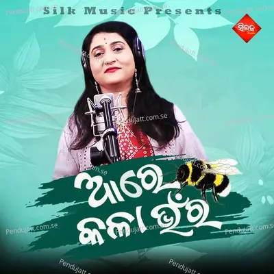 Are Kala Bhanra - Ira Mohanty album cover 