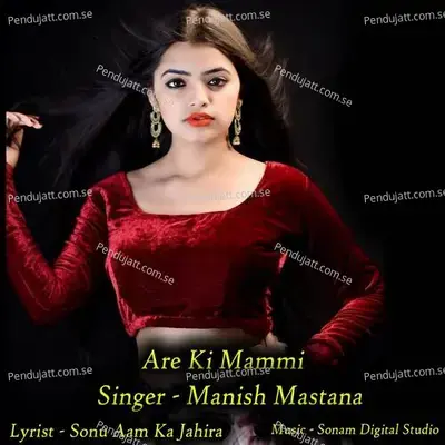 Are Ki Mammi - Sonam Studio