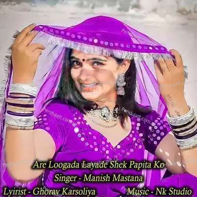 Are Loogada Layade Shek Papita Ko - NK Studio