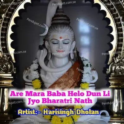 Are Mara Baba Helo Dun Li Jyo Bharatri Nath - Harisingh dholan album cover 