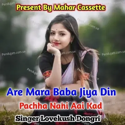Are Mara Baba Jiya Din Pachha Nahi Aai Kad - Lovekush Dungri