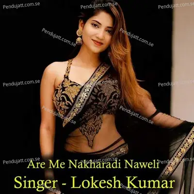 Are Me Nakharadi Naweli - Marsal Studio