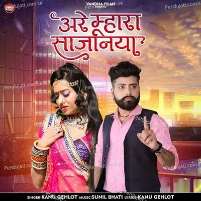 Are Mhara Sajaniya - Kanu Gehlot album cover 