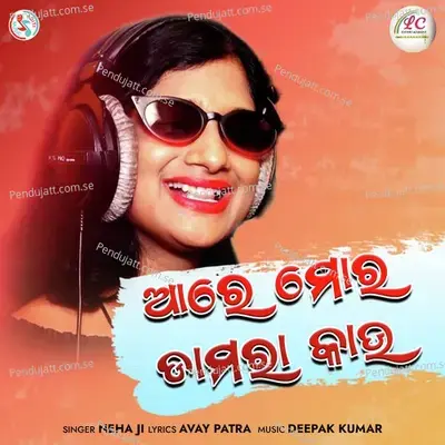 Are Mora Damara Kau - Neha ji