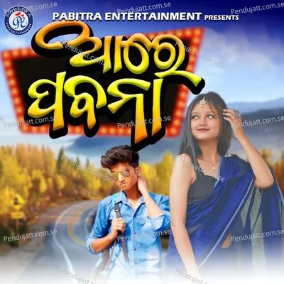 Are Pabana - Soumya album cover 