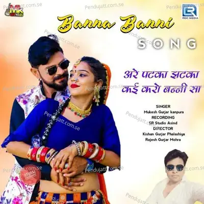 Are Patka Jhatka Kai Karo Banni Sa - Mukesh Gurjar Kanpura album cover 