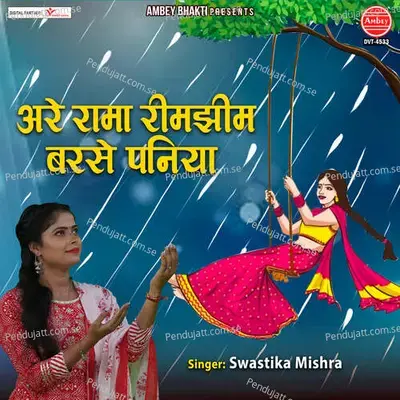 Are Rama Rimjhim Barse Paniya - Kailash Kumar Shrivastav