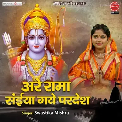 Are Rama Saiya Gaye Pardesh - Kailash Kumar Shrivastav