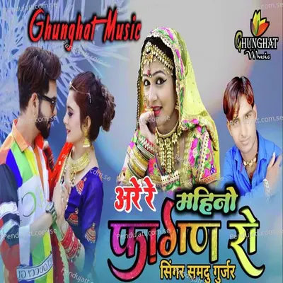 Are Re Mahino Fagan Ro - Samdu Gurjar album cover 