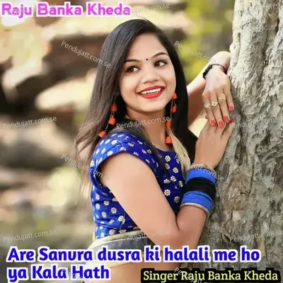 Are Sanvra Dusra Ki Halali Me Ho Gya Kala Hath - Raju Banka Kheda album cover 
