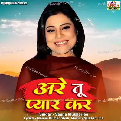 Are Tu Pyar Kar - Sapna Mukharjee album cover 