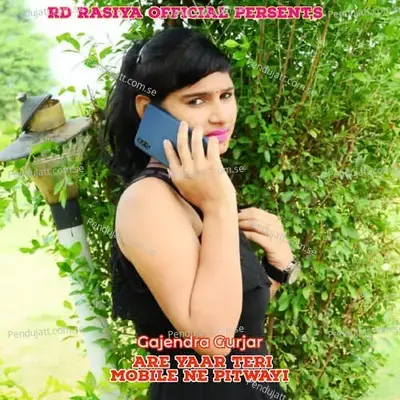 Are Yaar Teri Mobile Ne Pitwayi - Bharat Kasana