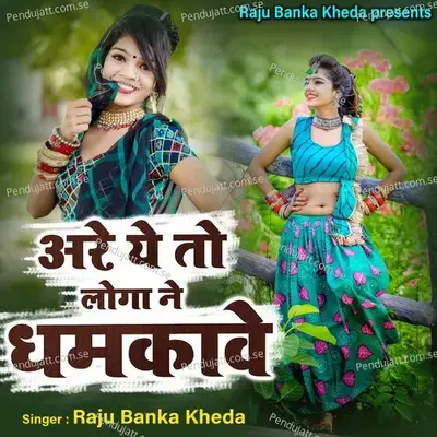 Are Ye To Loga Ne Dhamkave - Raju Banka Kheda album cover 