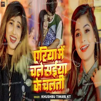 Area Me Chale Saiya Ke Chalati - Khushbu Tiwari KT album cover 