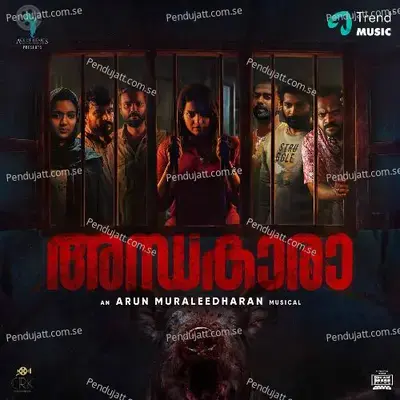 Aree Nerin - Haritha Haribabu album cover 