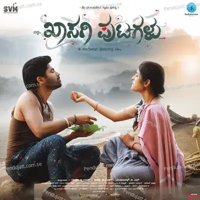 Aregalige Nee - Raghuram Dronavajjala album cover 