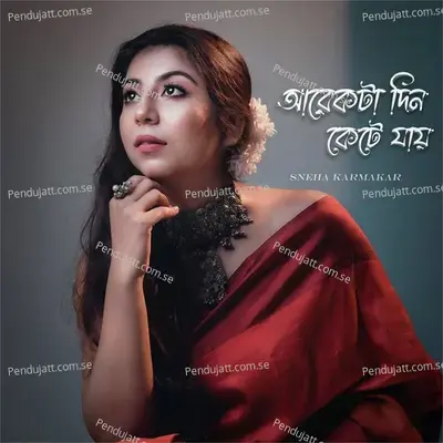 Arekta Din Kete Jaay - Sneha Karmakar album cover 