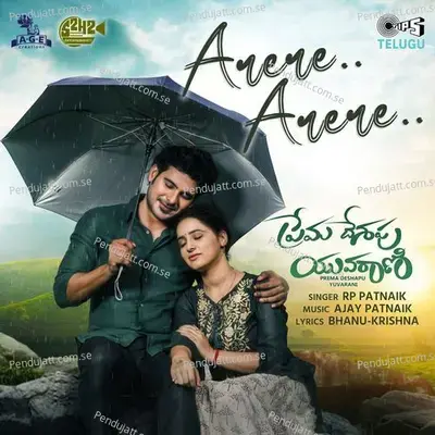 Arere..arere.. - Bhanu-krishna album cover 