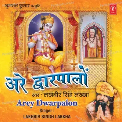Arey Dwarpalon - Lakhbir Singh Lakkha