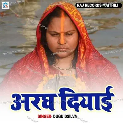 Argh Diyai - Duggu Disilwa album cover 