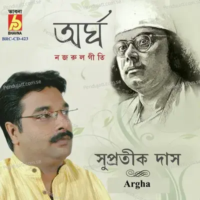 Sahosa Ki Gol - Supratik Das album cover 