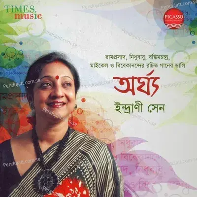 Mayer Murti Gorate Chai - Indrani Sen album cover 