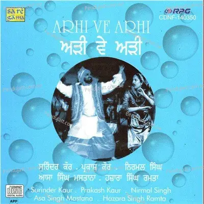 Sarke - Sarke - Parkash Kaur album cover 