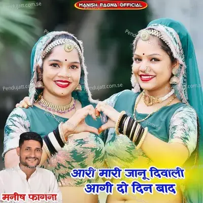 Ari Mari Janu Diwali Aagi Do Din Baad - Manish Fagna album cover 
