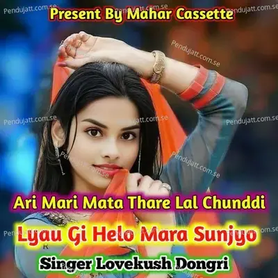 Ari Mari Mata Thare Lal Chunddi Lyau Gi Helo Mara Sunjyo - Lovekush Dungri