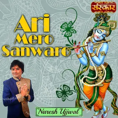 Ari Mero Sanwaro - Naresh Ujjwal album cover 